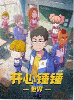 少年白马行 免费动漫网站